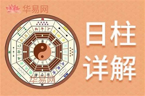 葵亥日|癸亥日柱 癸亥日柱三命通会精论解析